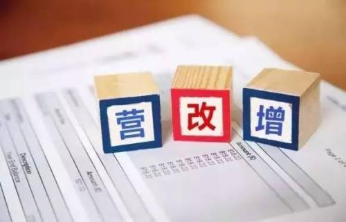 “營改增”后簽合同不能漏掉的四個細(xì)節(jié)，別讓小疏忽吃掉你的利潤！