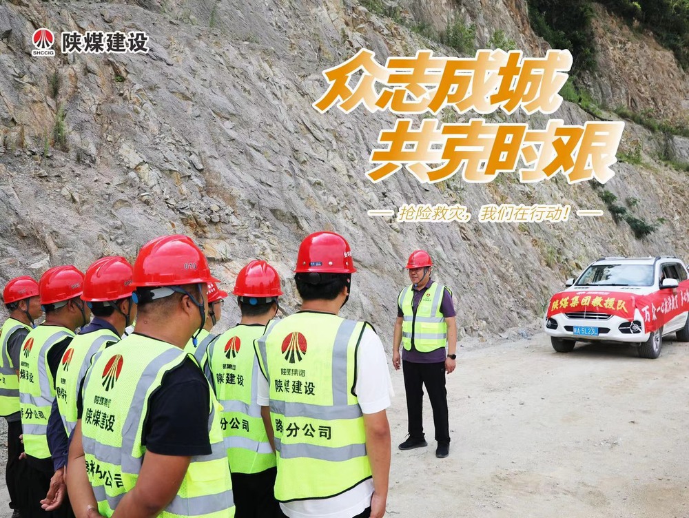 眾志成城，“陜煤救援隊(duì)”的逆行守護(hù)