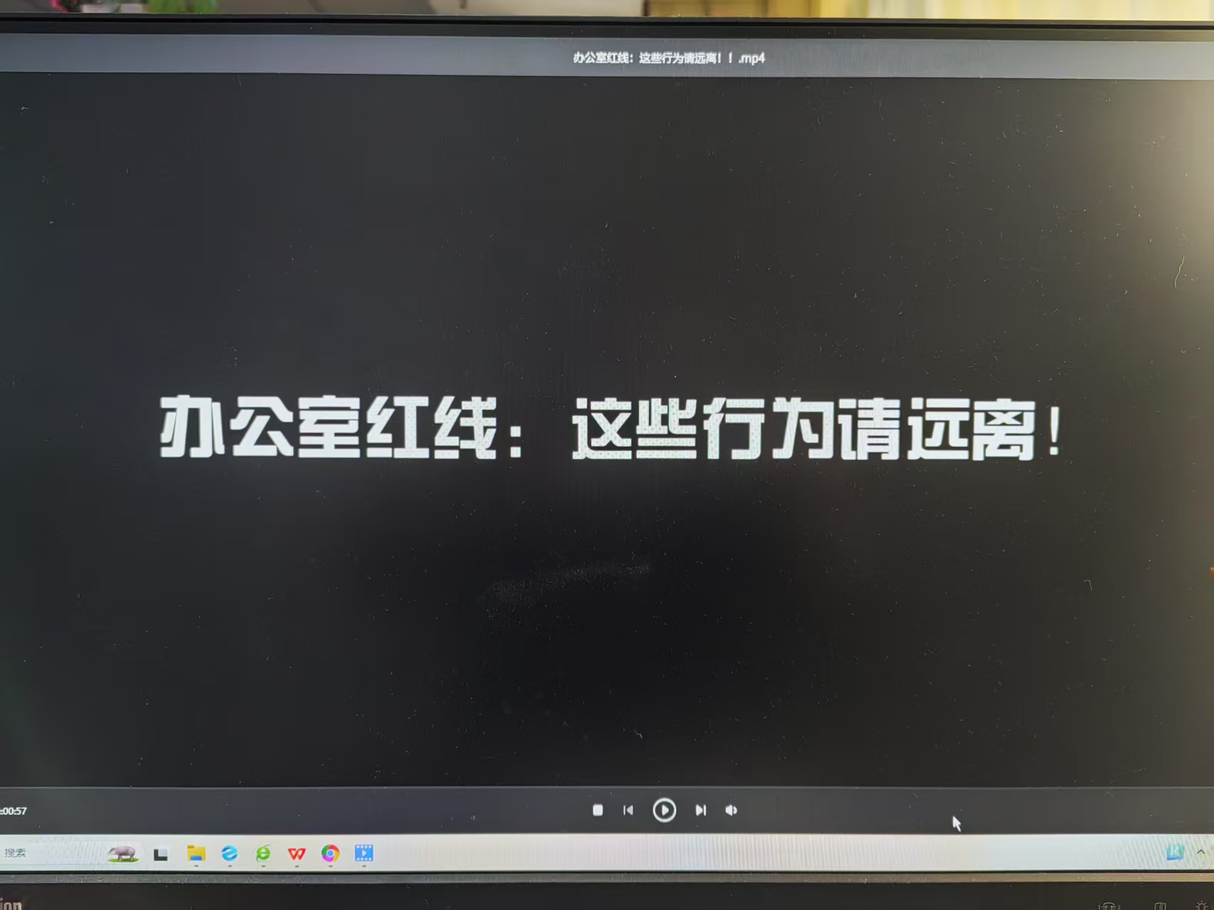 辦公室紅線：這些行為請遠離！