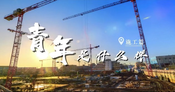 青年是什么樣