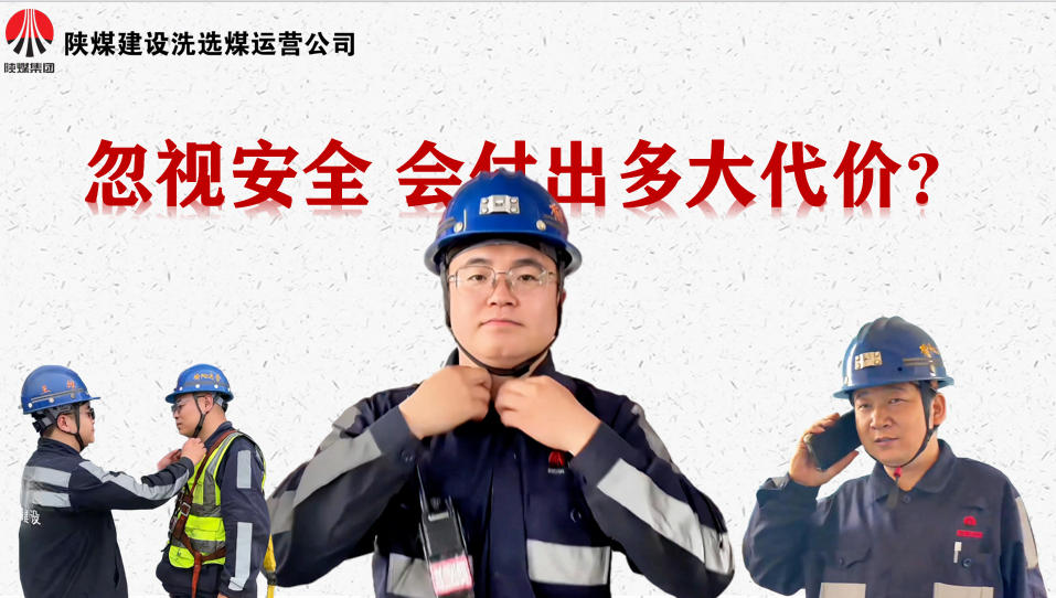 忽視安全 會(huì)付出多大代價(jià)？